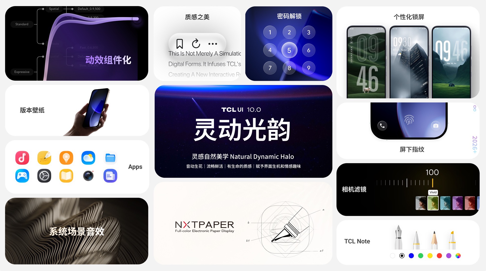 TCL UI9.0–10.0S 版本升级 · 第 7 屏