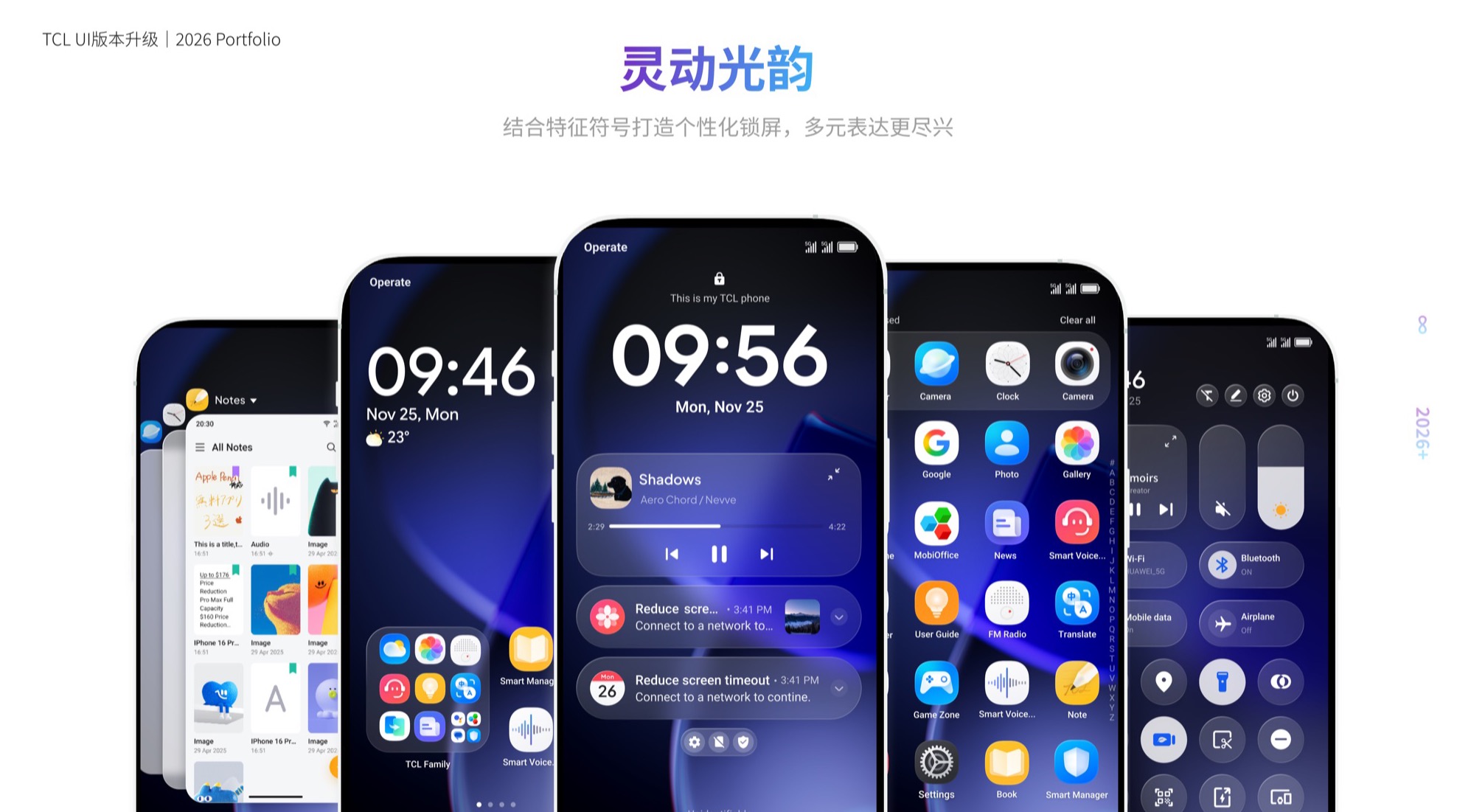 TCL UI9.0–10.0S 版本升级 · 第 9 屏