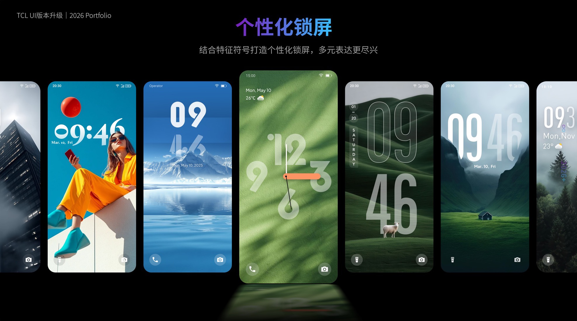 TCL UI9.0–10.0S 版本升级 · 第 11 屏