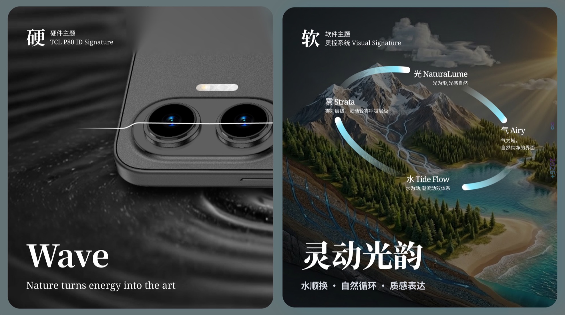 TCL UI9.0–10.0S 版本升级 · 第 14 屏