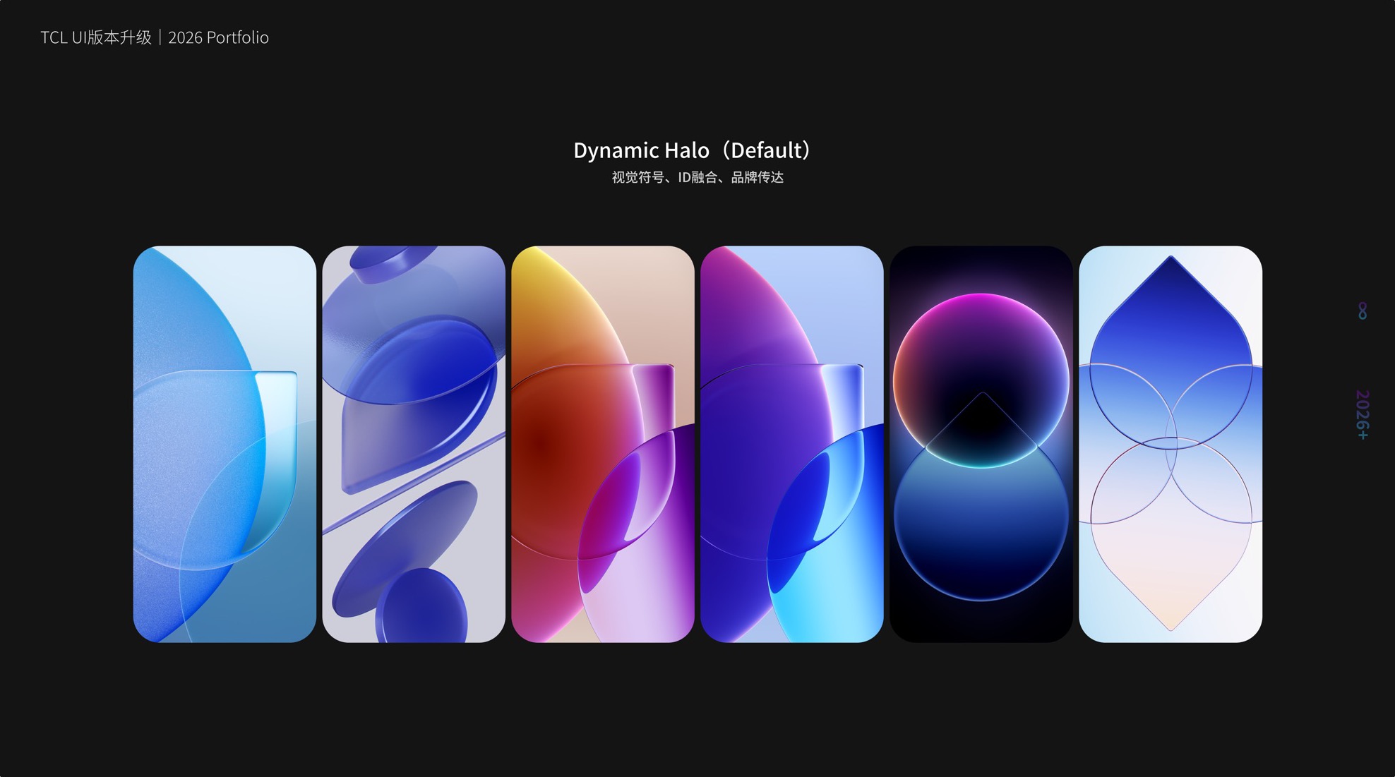 TCL UI9.0–10.0S 版本升级 · 第 23 屏