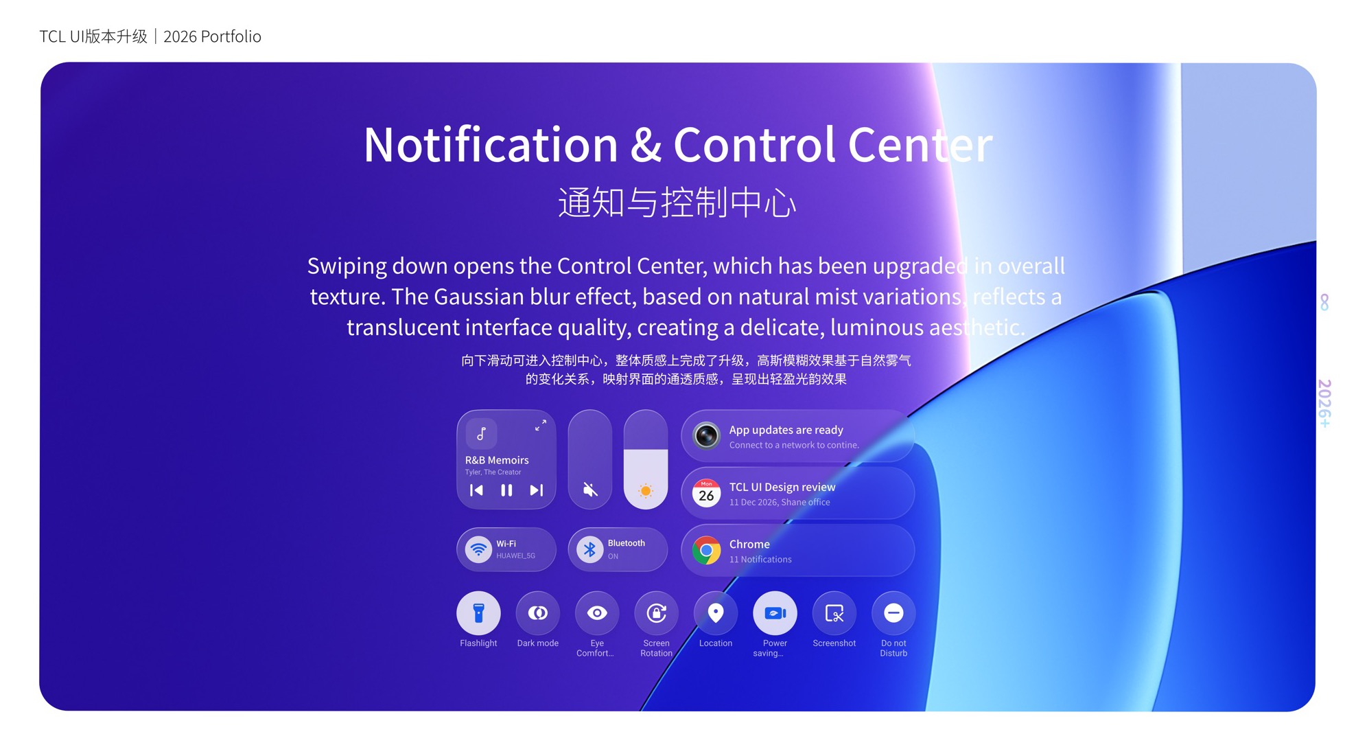TCL UI9.0–10.0S 版本升级 · 第 26 屏