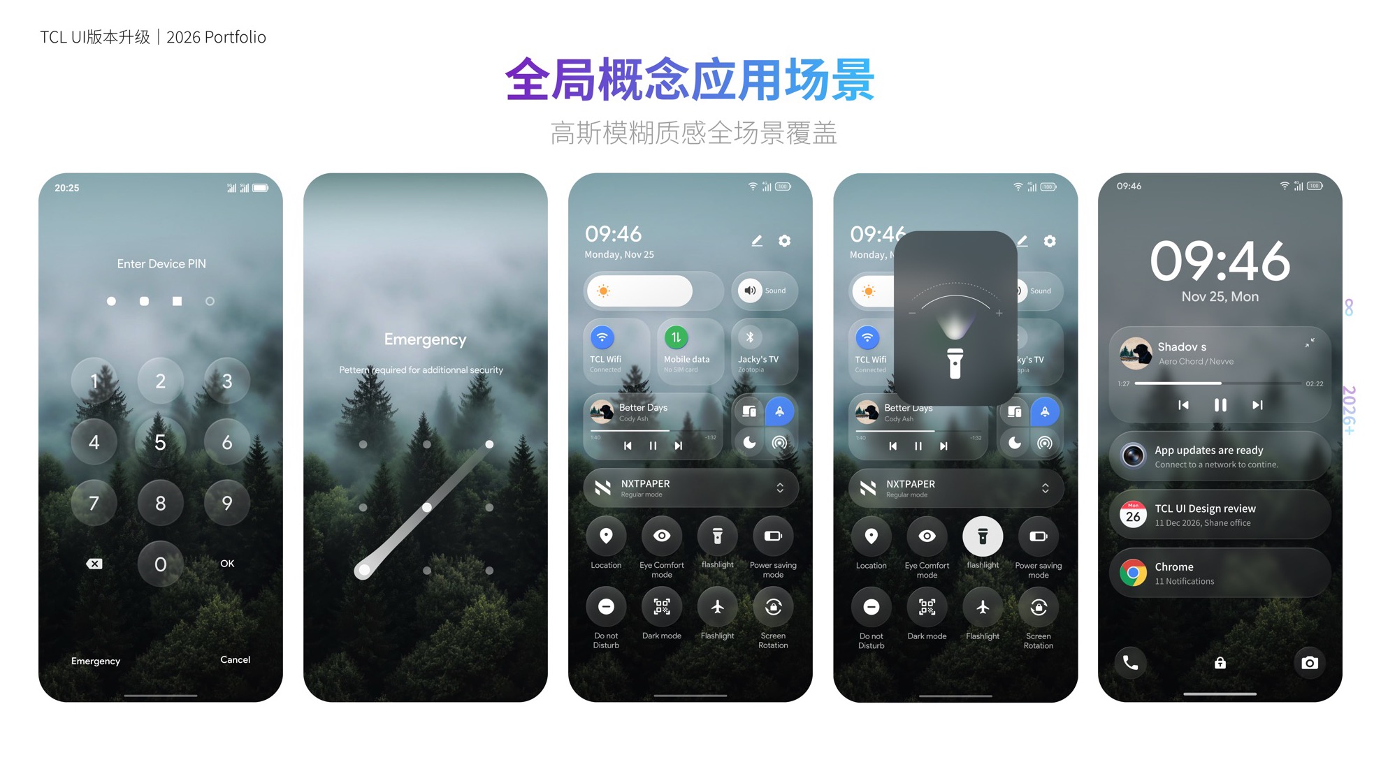 TCL UI9.0–10.0S 版本升级 · 第 27 屏