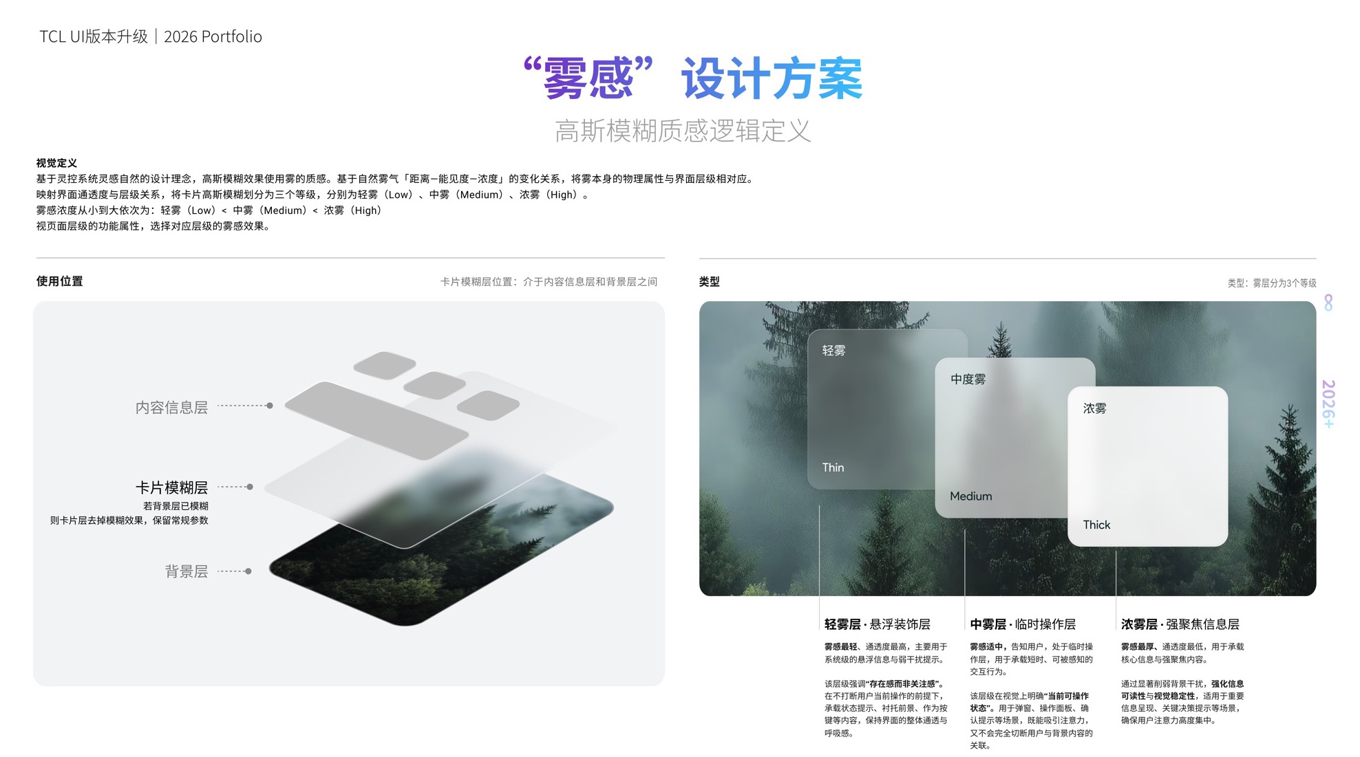 TCL UI9.0–10.0S 版本升级 · 第 28 屏